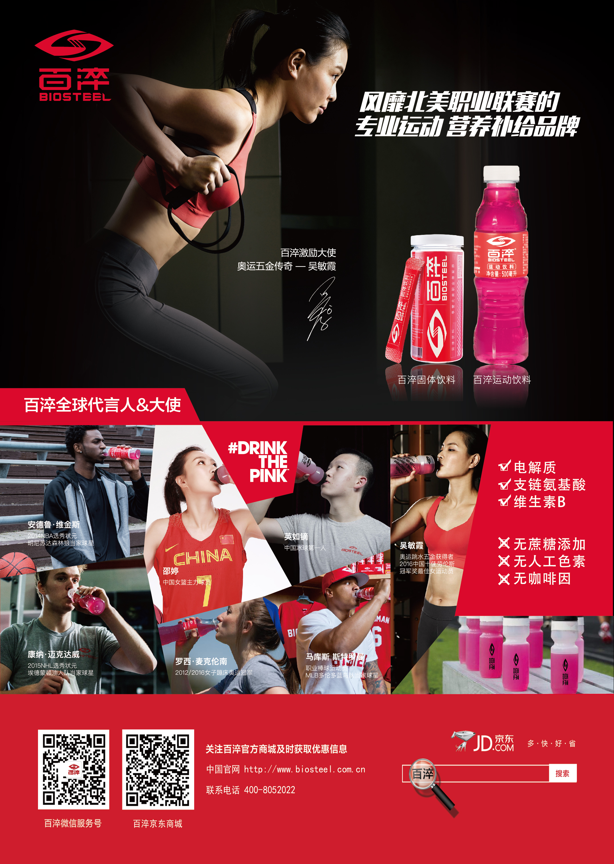 百淬战略发布会巨星助阵引领高端运...
